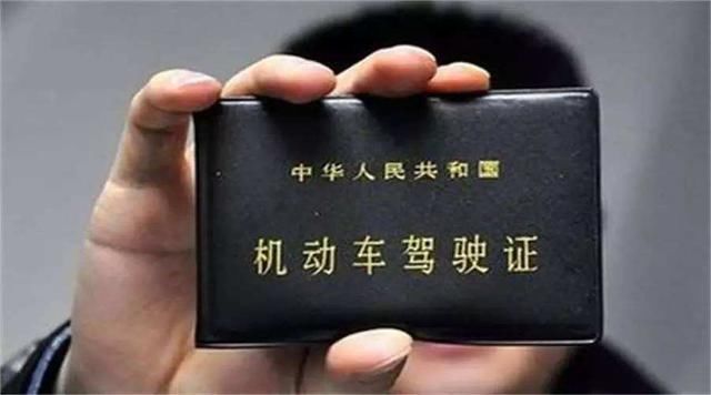 交警提示:驾照上的这4个字很重要!不注意就等