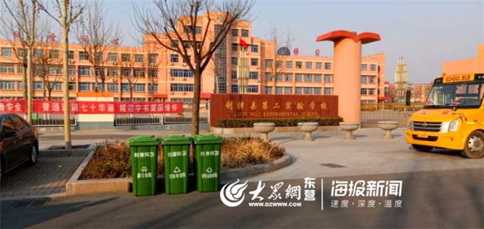  『利津』东营利津：开启生活垃圾分类新时尚