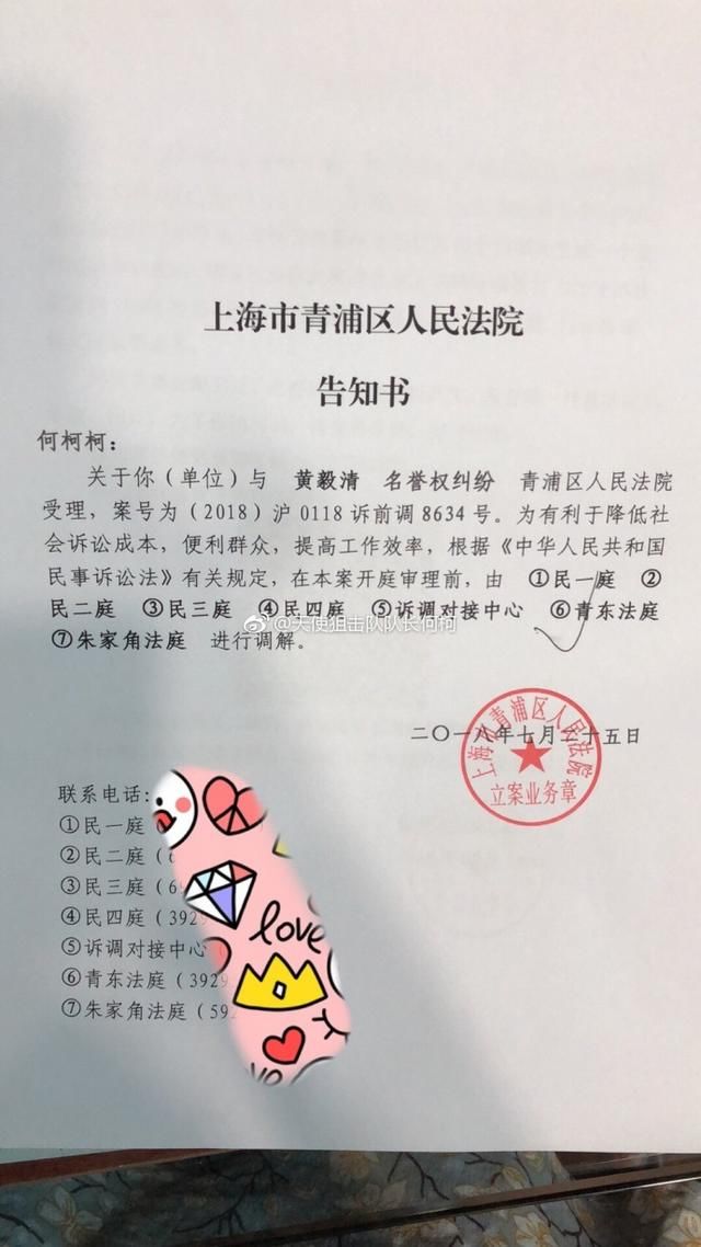 黄毅清被网友起诉，回应称：我先声明绝对不接受调解，赶快来起诉