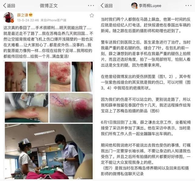 薛之谦发博公布当爸爸的消息，拿亲儿子作秀薛之谦表演型人格悲哀