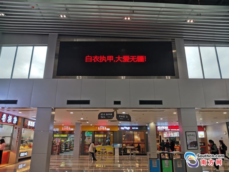  [乐昌服务区]谢谢您，为湖北拼过命！62个服务区亮屏向返粤援鄂医疗队致敬