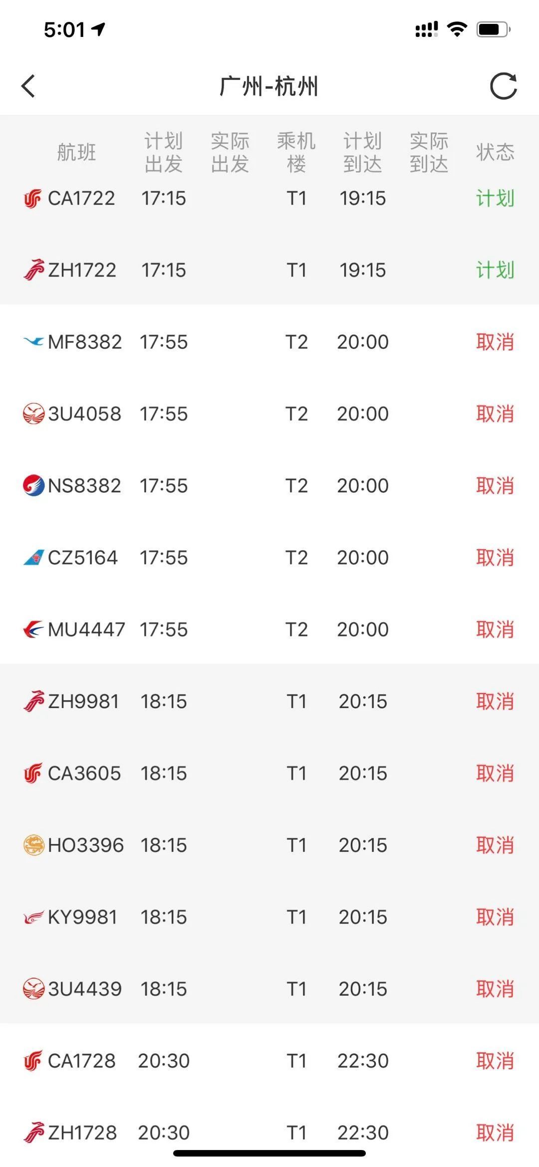  「取消」今晚深圳、广州飞往杭州航班全部取消？机场回应：不实！　谁在说谎？