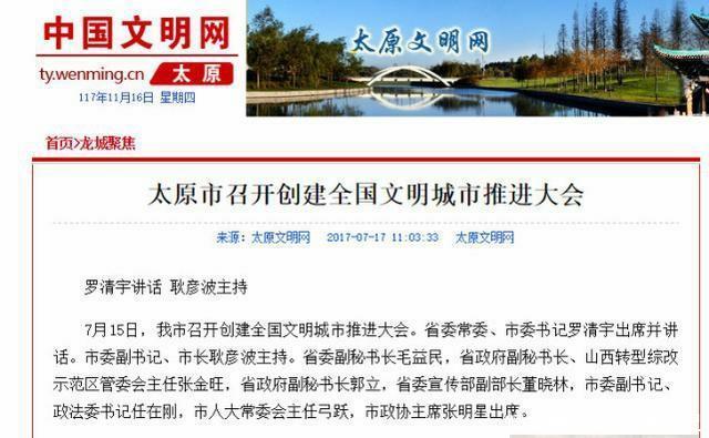  #评上#全国文明城市：仅剩三个省会城市没评上