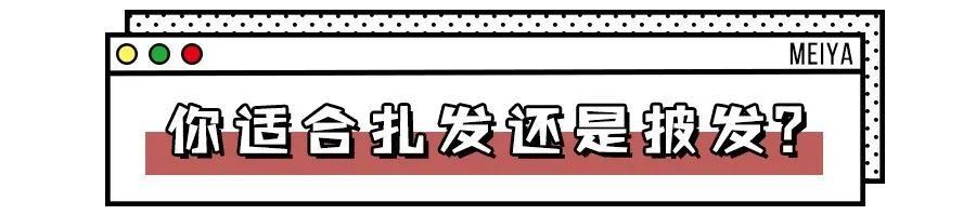 真的:你是什么脸型,头发绑多高!绑错真的很丑