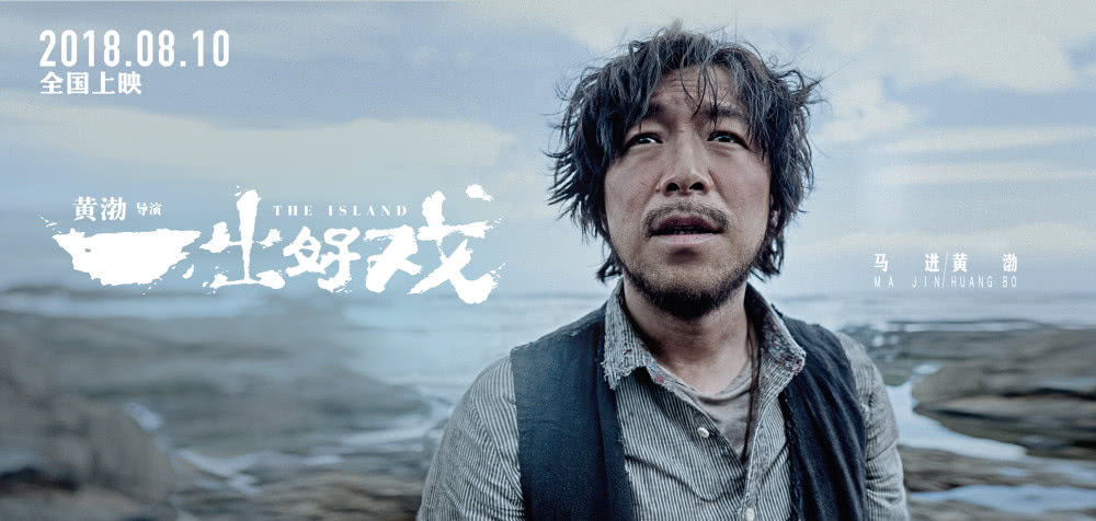 一线|《一出好戏》片方发律师函:说电影抄袭是歪曲事实