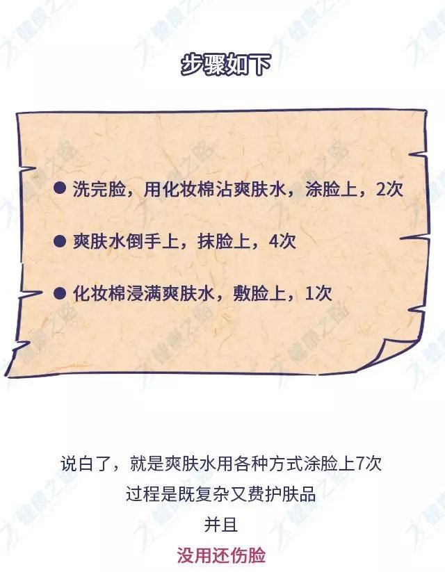  用力：1次敷7层爽肤水、用力拍脸促吸收？女明星种草的这些护肤方法，真的靠