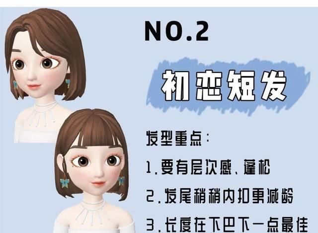  「时髦」6款超时髦又显脸小的仙子头型，第一个我也动了心！！