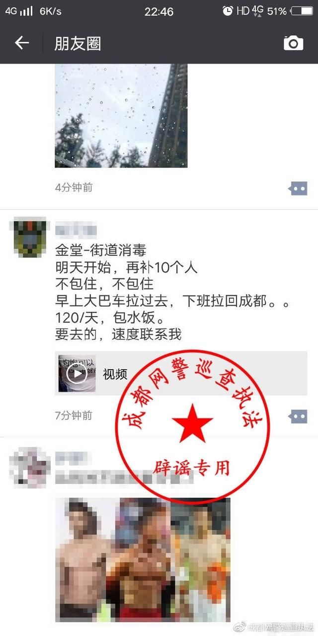 辟谣月报7月四川网络谣言大盘点：旧闻变新闻 暴雨谣言刷爆朋友圈