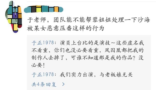 于正发文 不仅澄清自己溜粉蹭热度 还带上了Angelababy假吃