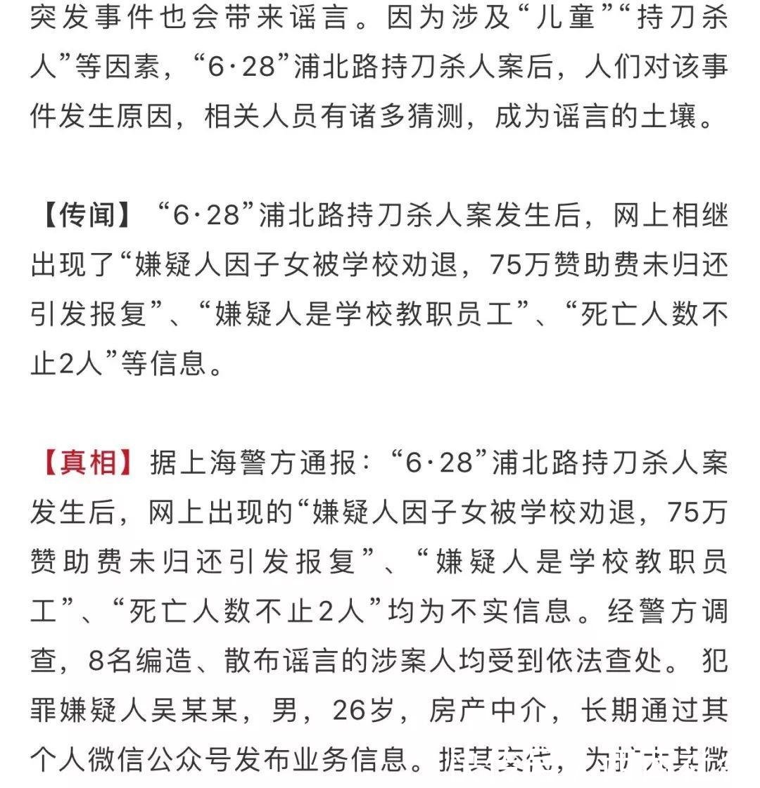 这些是近期最大的谣言! 其中一条跟成都有关
