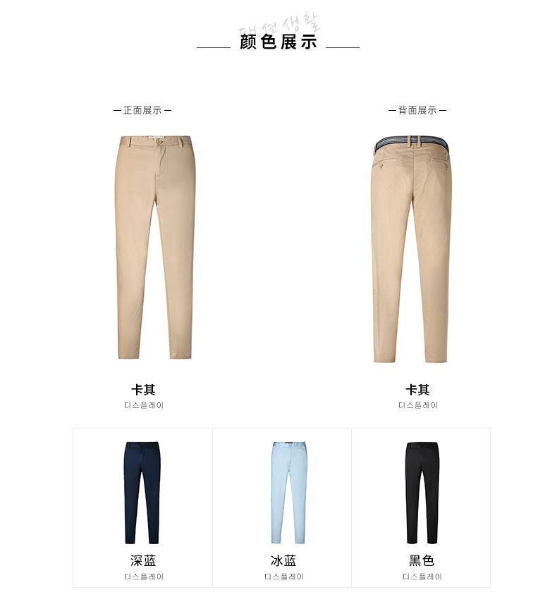 iFashion认证/利落修身，森马男士棉弹百搭休闲裤四折39.9元