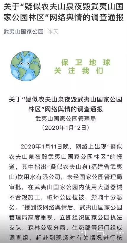  「施工便道」农夫山泉被指“大自然的拆迁队”，这瓶水，变得再