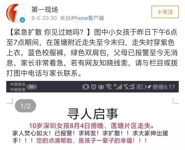 不信谣、不传谣，保持冷静，让子弹再飞一会儿