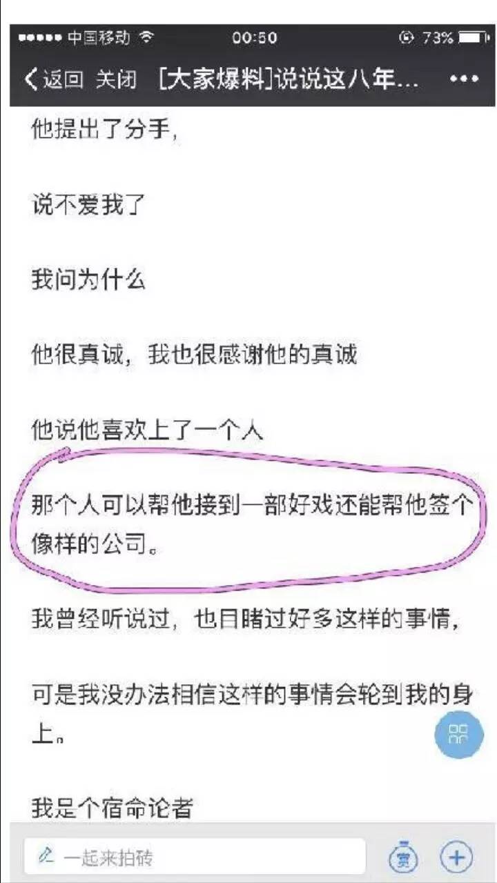 何洁深夜发文疑证实离婚，结婚三年舍不得买包买鞋，老公却在背后