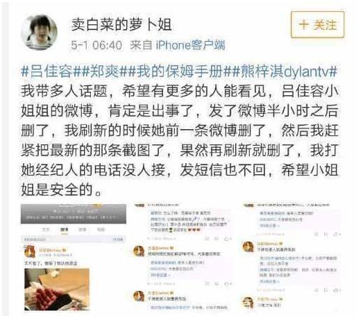 自导自演回应已婚上热搜算什么,曾曝光乔的她还深夜发割腕图呢!