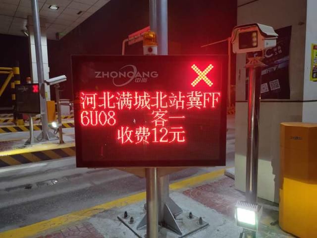  『恢复』河北高速路段顺利完成恢复收费工作 新系统收费第一天未出现较长时间拥堵