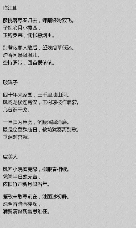  [汇总]李煜诗词汇总，首首美得令人心痛