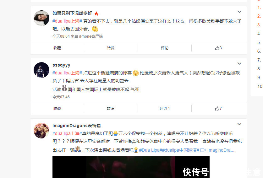 娱乐圈的正能量，帅气的池子曝光上海演唱会的真相，送你上热搜