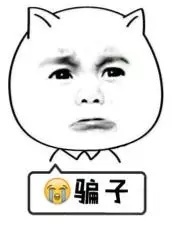 @全体项城人，朋友圈转发就能领工资？你的家人可能已经被骗了！