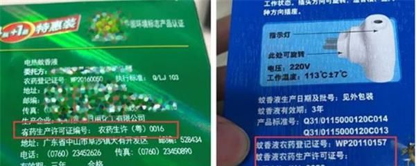  『毒性』“无毒”电蚊液？不存在的，后果比你想象的严重，赶紧扔掉！