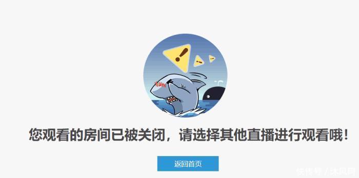 王者荣耀:张大仙直播间突然被封 斗鱼:主播纠纷