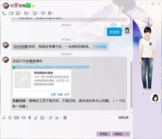 最新刷单淘客骗局解密，有图有真相，多转发就少一份被骗