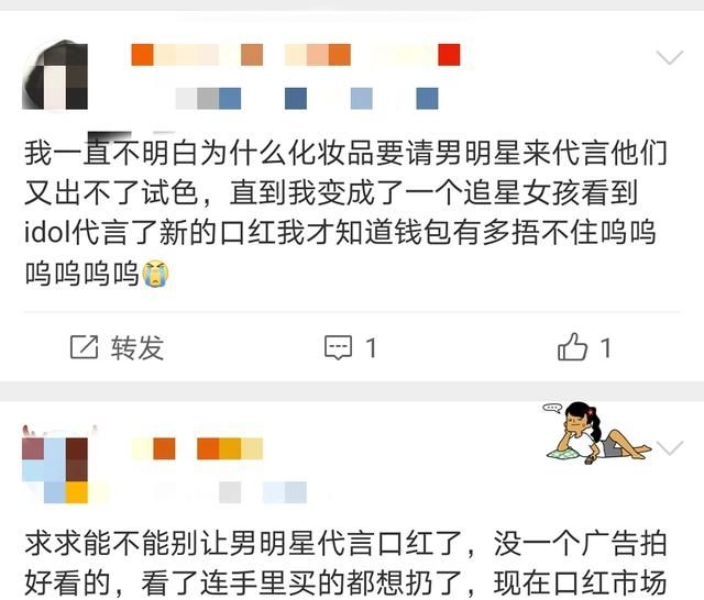 『口红代言』男明星代言接连翻车，千玺都不敢试的口红，却被他抹出高级感