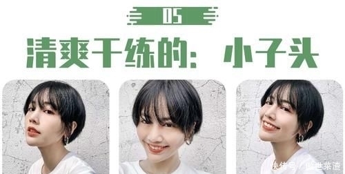 『清爽干练』短发控最喜欢的发型,八位时尚达人演绎不同风格的潮短发,超赞