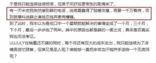 李雨桐说高磊鑫得脑垂体瘤怀孕是骗局, 遭专业医生打脸: 可以怀孕