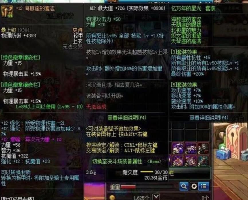 「DNF」DNF老玩家正式回归,一个星期达成了10年的成就,看称号就明白