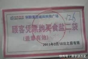  凤凰牌：五十年前的十大名牌