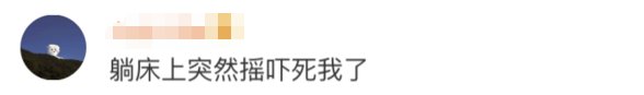  【发生】四川绵阳安州发生4.6级地震！成都、德阳、南充、广元等