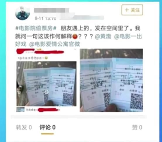 《爱情公寓》疑似偷票房?片方走上了艰辛的辟谣之路