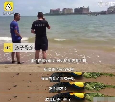 8岁双胞胎青岛溺亡，媒体喊话家长别玩手机，手机:这锅我不背