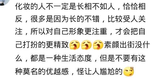 喜欢素颜上街的女生都是懒的？看看网友怎么说