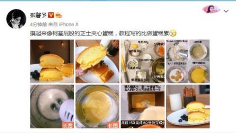 『越来越』张馨予再秀精湛厨艺，细心到写教程犒劳粉丝，真是越来越专业了