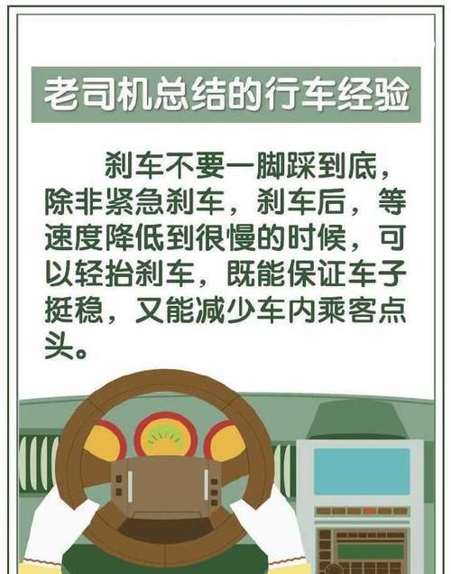  「经验」老司机总结的安全经验：行车篇