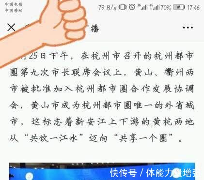 南京划走芜湖马鞍山滁州宣城，杭州划走黄山，合肥“强力反击”