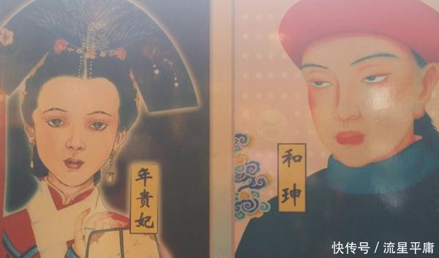 『』和珅被赐死时,拿出乾隆临终前给他的保命诏书,上面却只有3个字
