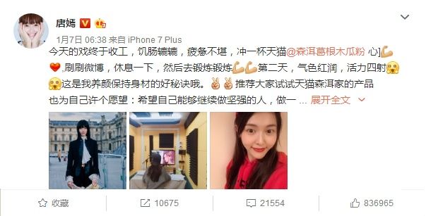 唐嫣罗晋分手谣言终破碎!婚期已定12月?网友:晋嫣恋终成正果