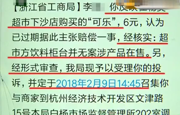 男子买百事可乐过期半年，索赔1000元，只因超市的人说了一句话