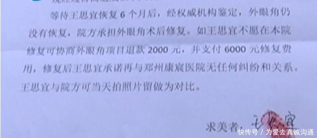  「术后」姑娘做“开眼角”，术后却感觉眼睛不对劲医生确实少缝了一针