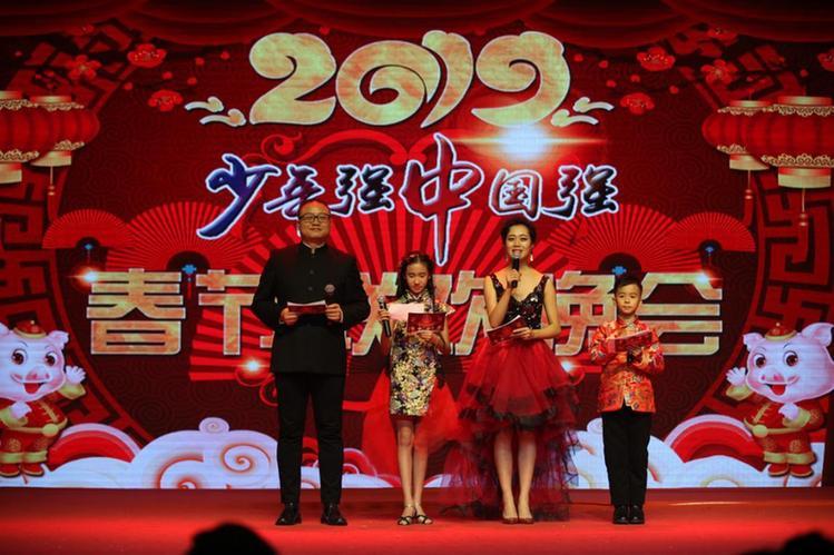 2019少年强中国强春节联欢晚会录制圆满成功