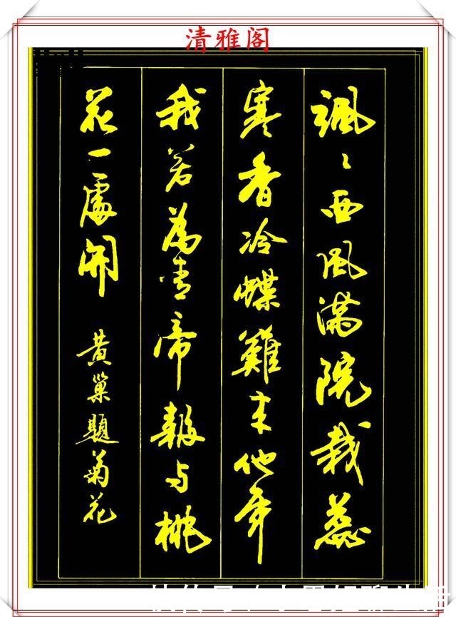 『必修』行书古诗创作的巅峰,被誉为现代书法的佼佼者,练字创作的必修帖