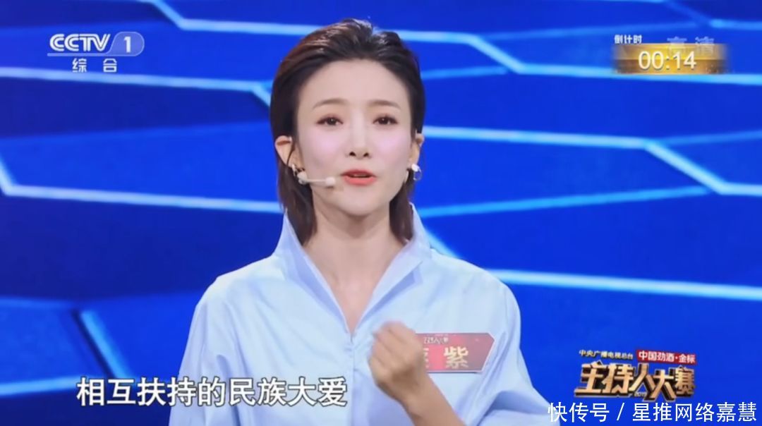  「列车」获得《主持人大赛》的冠军，董卿都夸她优秀，网友称赞她实至名归