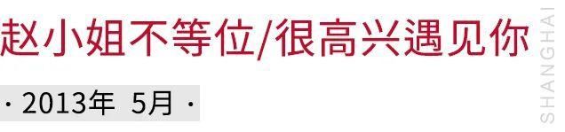  『空降魔都』我敢说，每个上海人都为TA排过队