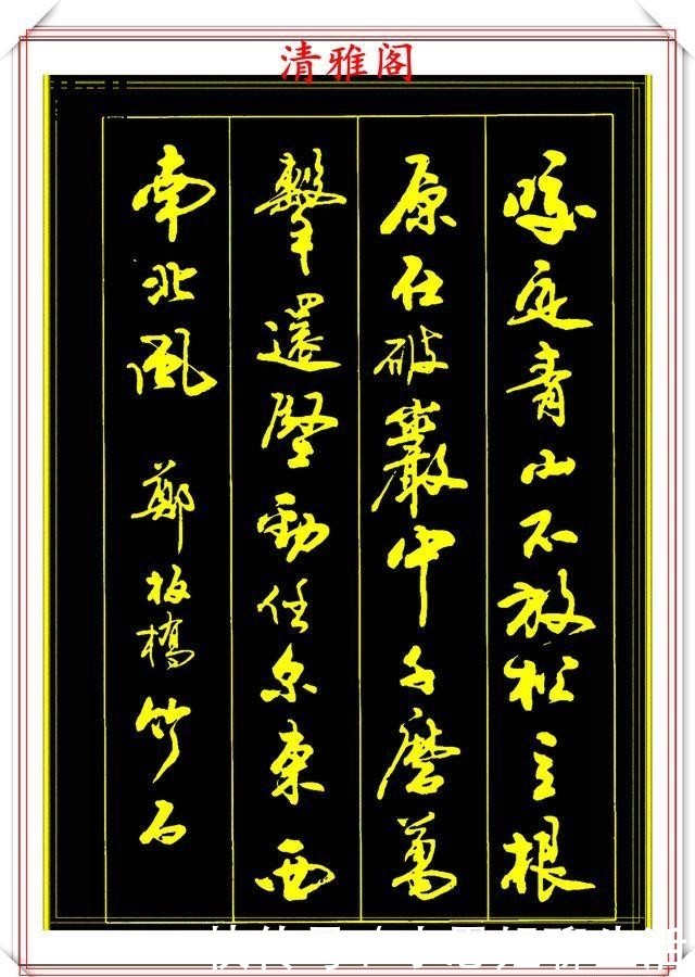 『必修』行书古诗创作的巅峰,被誉为现代书法的佼佼者,练字创作的必修帖