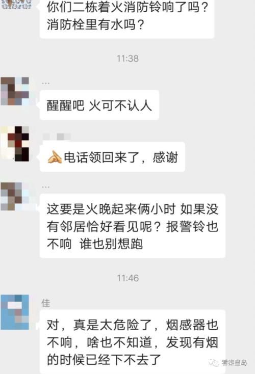 小区：雅绅鸿居小区楼内起火！事情不简单，业主群炸了！