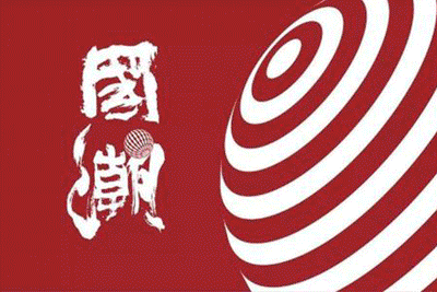  「人士」91岁国货鞋回春，爱鞋人士疯抢！情怀和潮流兼备，中国潮牌认真了！