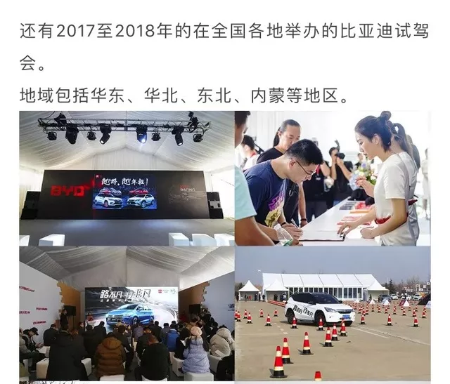 BYD事件新进展，广告公司开撕，阿森纳发声明，警方已介入